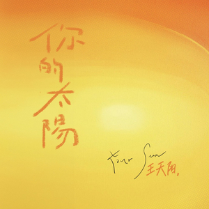 王秋儿蕾丝三角裤跳钢管舞
